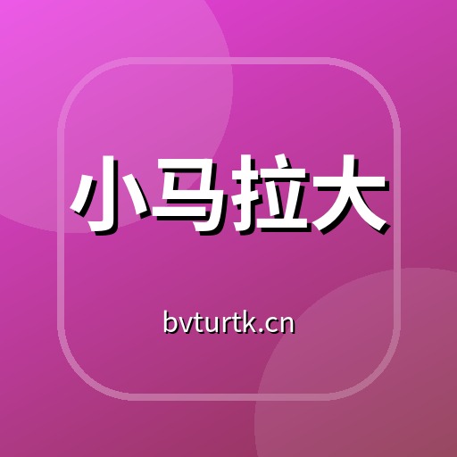 小马拉大车植物视频社区Logo