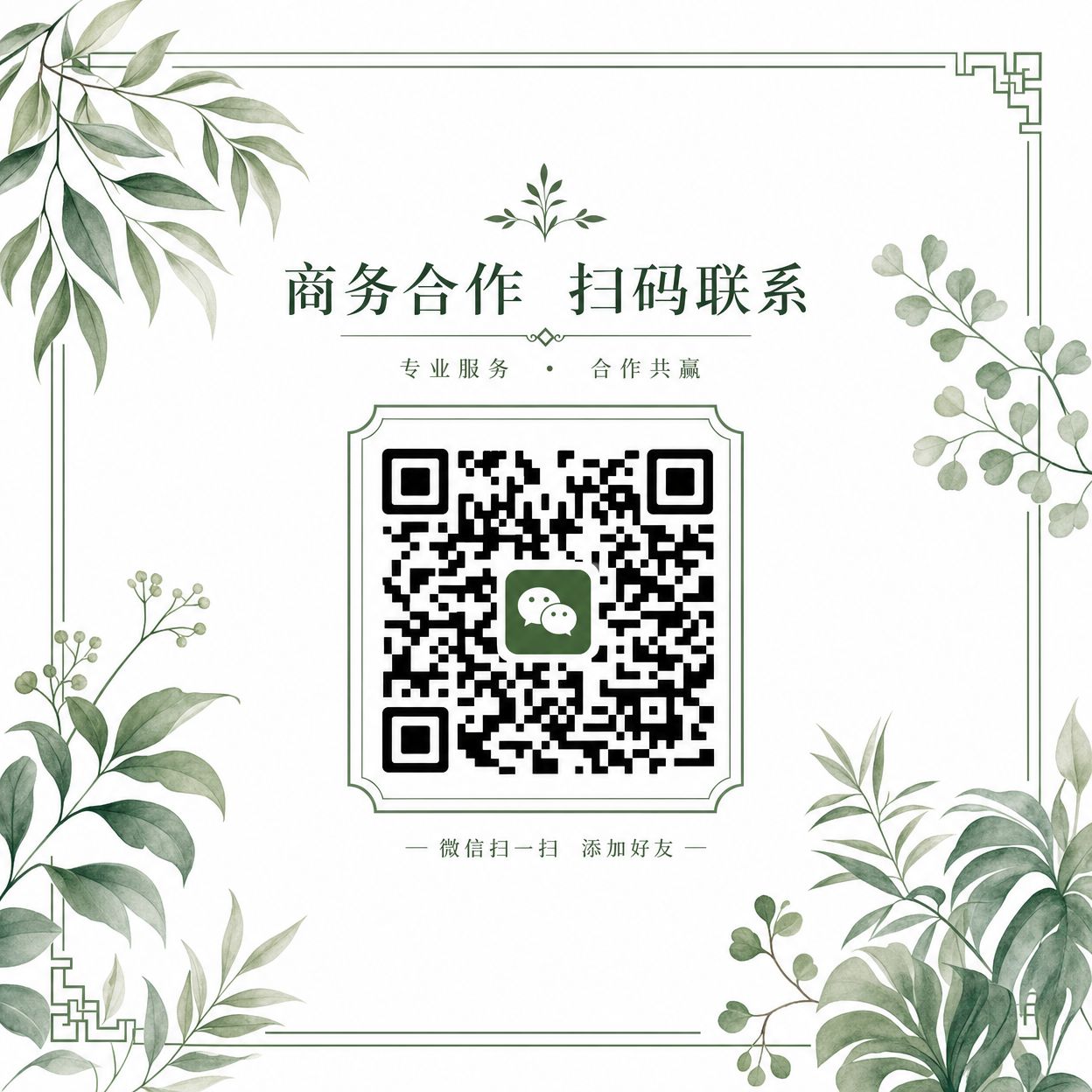 小马拉大车商务合作微信二维码——bvturtk2025